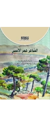 الشاعر عمر الانسي - 7000 دينار